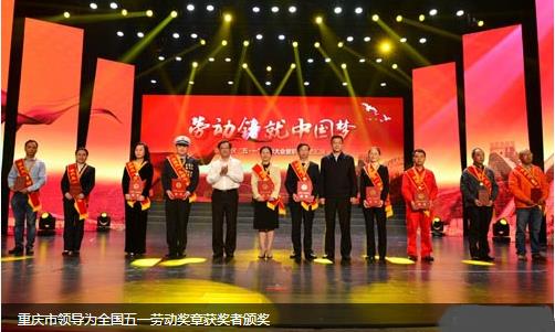 五一奖章1.jpg