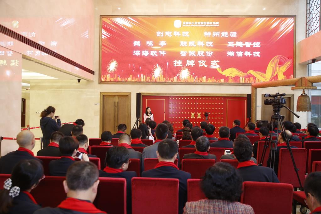 新三板敲钟１.jpg