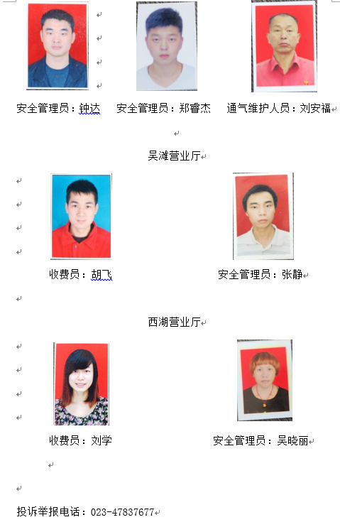 服务人员2.png