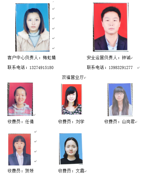 服务人员1.png